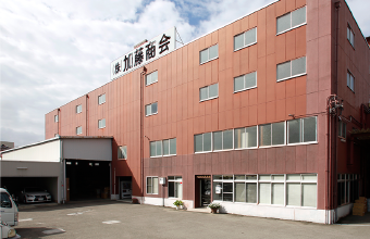 株式会社加藤商会 本社